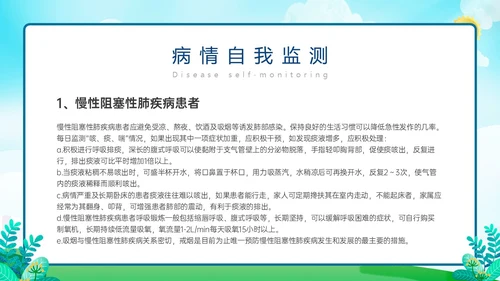 蓝绿色展板风老年人慢性病健康管理PPT课件老人