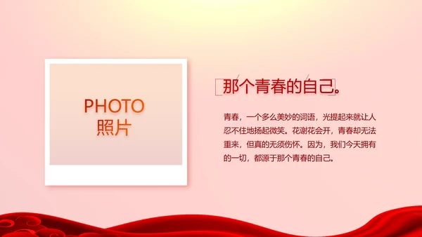 红色喜庆毕业典礼通用动态PPT模板