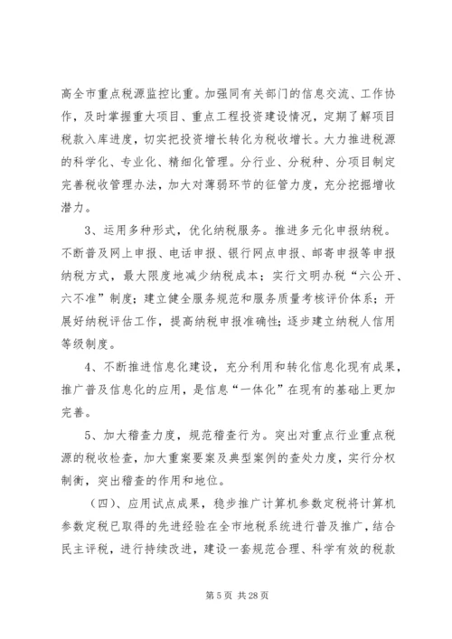 规范依法行政工作方案.docx