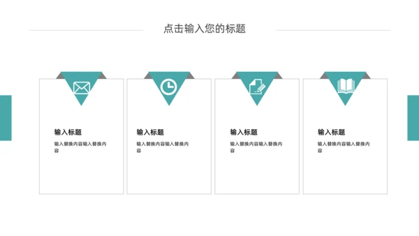体育运动毕业答辩通用PPT模板