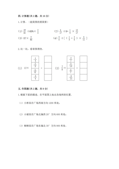 人教版六年级上册数学期末检测卷及答案下载.docx