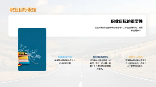 职业规划之路