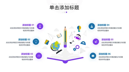 职业教师教学能力专业教育行业PPT模板