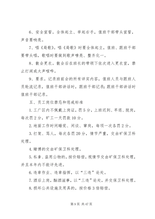 综采一区安全环境建设实施方案.docx