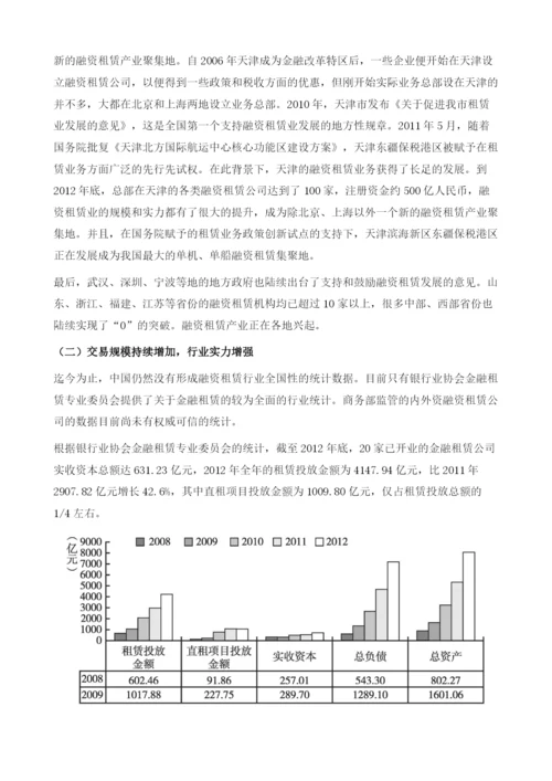 我国融资租赁市场回顾与展望.docx