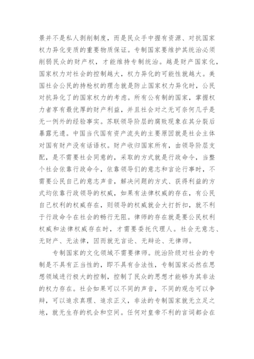 江苏律师高级职称论文范文.docx