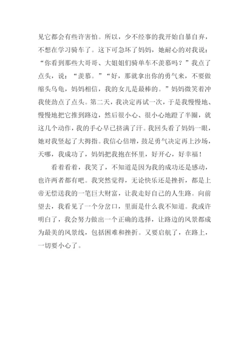在路上作文-50.docx