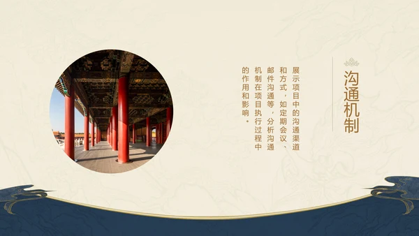 深色中国风项目工作汇报总结