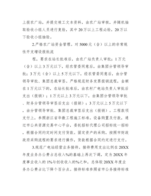 [工作汇报]集团公司党委落实全面从严治党、党建、意识形态工作主体责任情况报告.docx