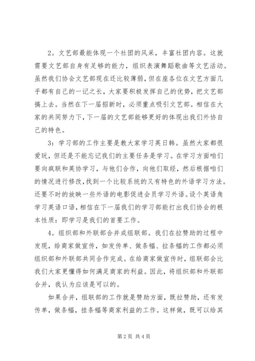 书协活动汇报演讲稿.docx