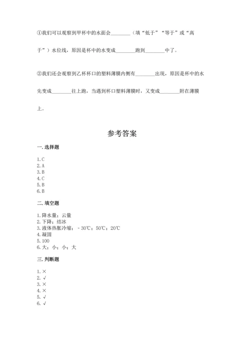 教科版三年级上册科学期末测试卷附参考答案（培优a卷）.docx