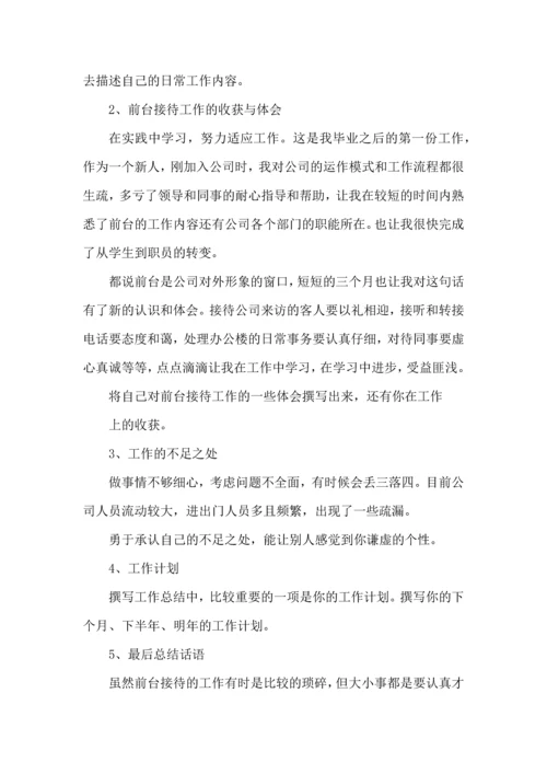 服务顾问实习心得范文五篇.docx