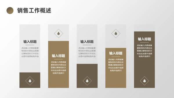 棕色简约风地球销售工作总结PPT模板
