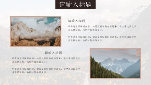 粉色复古实景旅行相册PPT模板