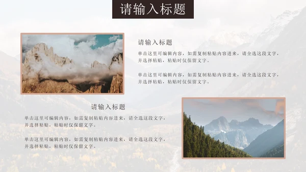 粉色复古实景旅行相册PPT模板