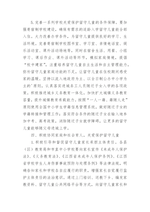 学校家校协同育人工作方案.docx