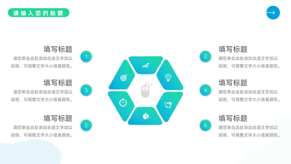 蓝绿渐变全屏转正述职报告PPT模板