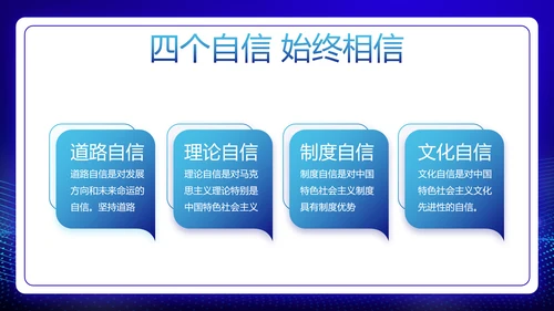 中华人民共和国人民武装警察法动态PPT模板