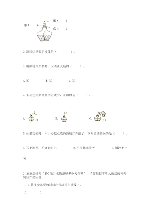 教科版三年级上册科学期末测试卷完整参考答案.docx