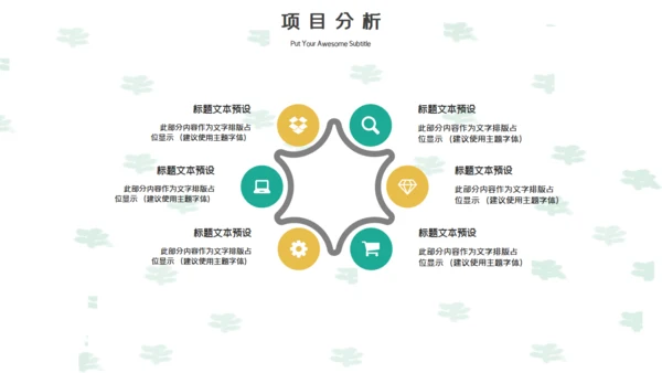 创意手绘卡通老年人生活养老通用PPT模板