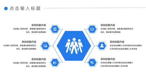 企业人事管理制度培训PPT模板