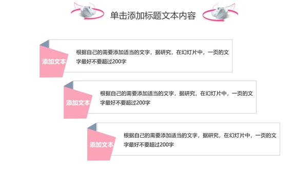 粉色手绘医疗护理医药医院护士简历PPT