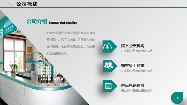 医疗行业医院专用通用PPT工作报告