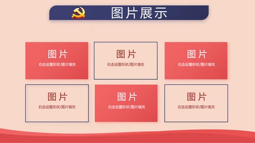 红色简约党建青年党员干部思想党课动态PPT