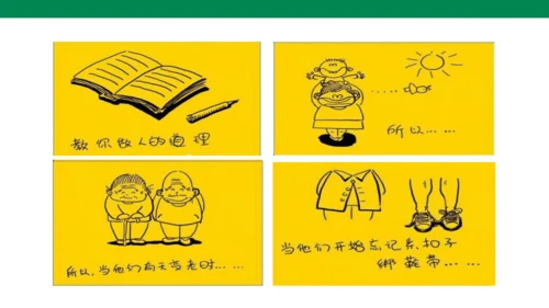 【备课先锋】人教统编版语文七下 第四单元 综合性学习 孝亲敬老，从我做起 课件
