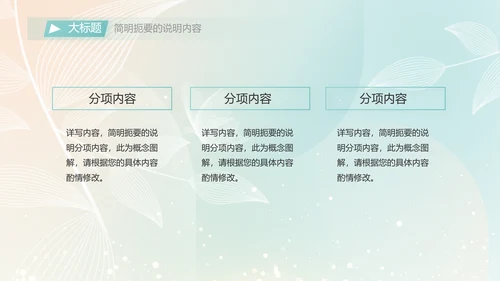 个人简历面试自我介绍岗位竞聘演讲PPT