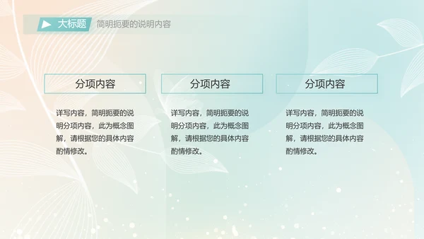 个人简历面试自我介绍岗位竞聘演讲PPT