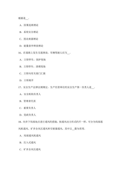 2023年辽宁省安全工程师安全生产法里脚手架的铺设宽度考试题.docx