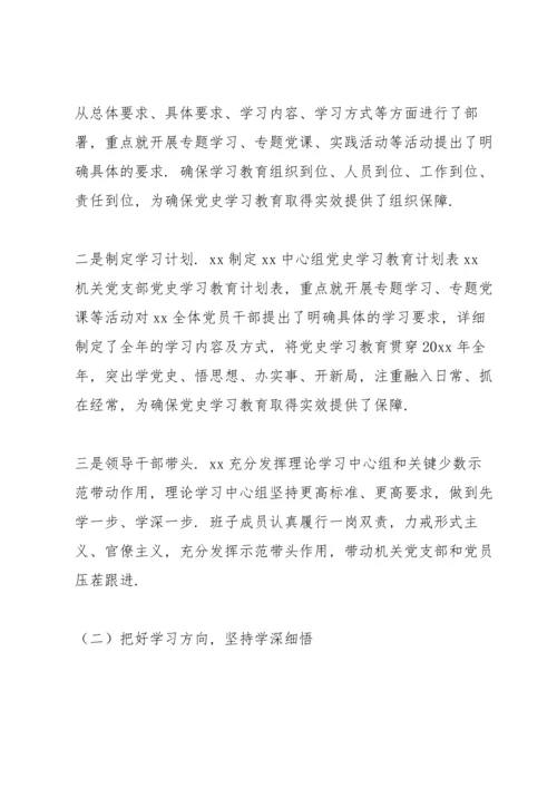 民生部门党史学习教育工作总结报告.docx