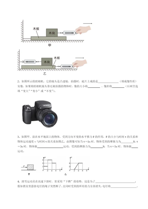 小卷练透西安交通大学附属中学分校物理八年级下册期末考试章节测试试卷（含答案详解版）.docx