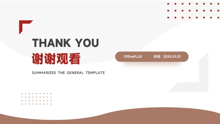 红色扁平极简风公司大气宣传策划PPT模板