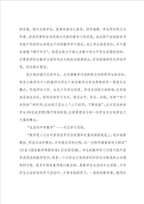 初二数学教学反思5篇