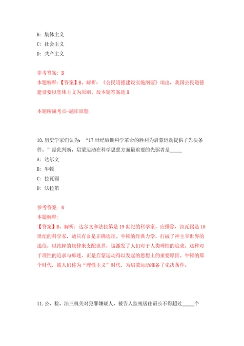 2022年04月2022广西来宾市市容环境卫生保障中心公开招聘编外工作人员5人模拟考卷5