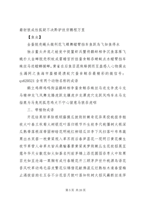 公务员写作所有的都在这里[5篇材料].docx