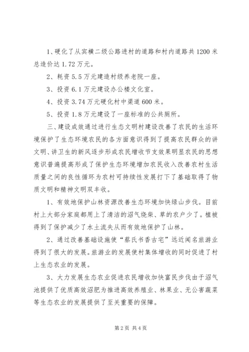 乡镇干部生态文明建设学习心得体会.docx