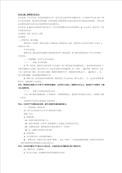 心理健康c证提高学习能力改善学习方法养成学习习惯