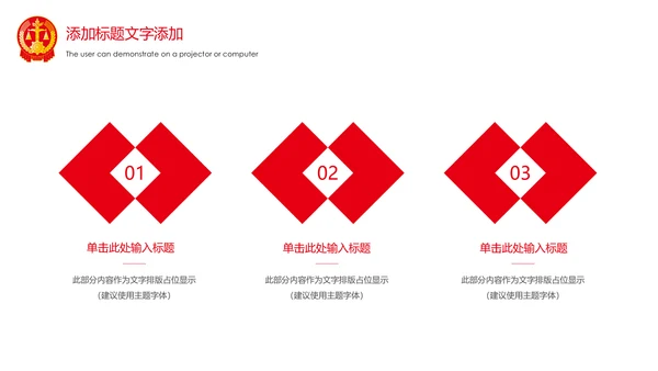 法律法规法律讲堂工作总结汇报PPT模板