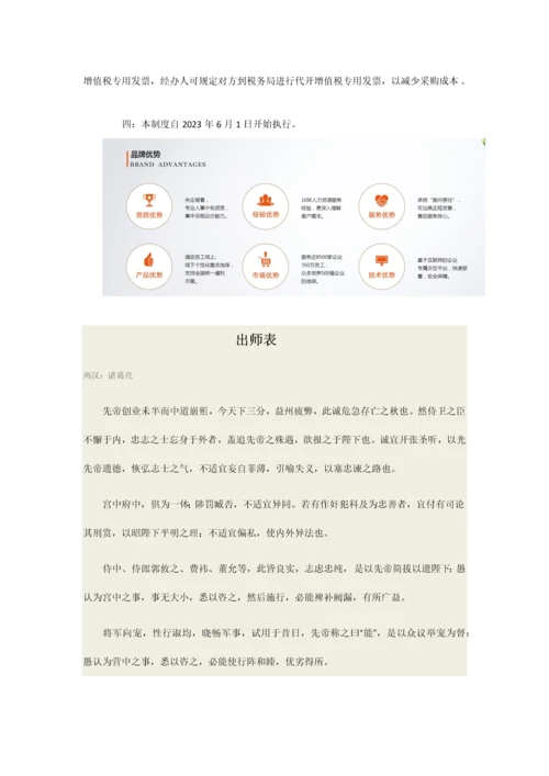 营改增费用报销营改增费用报销制度.docx