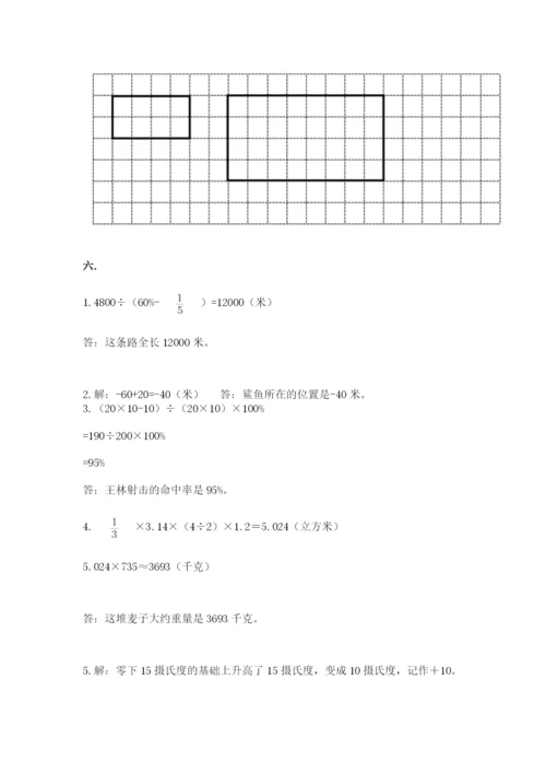 北京版数学小升初模拟试卷精品（考点梳理）.docx