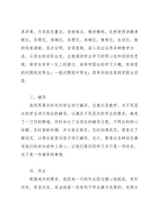语文教学研究工作总结11篇.docx