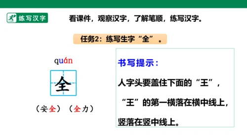 部编1A 第8单元 第8课 小蜗牛（2）课件