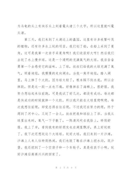 难忘的劳动节学生作文5篇.docx