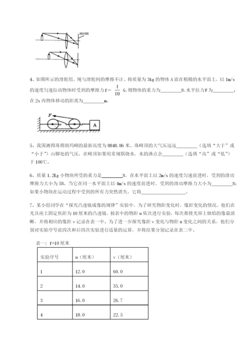 小卷练透四川遂宁市第二中学物理八年级下册期末考试专题练习试卷（含答案详解）.docx