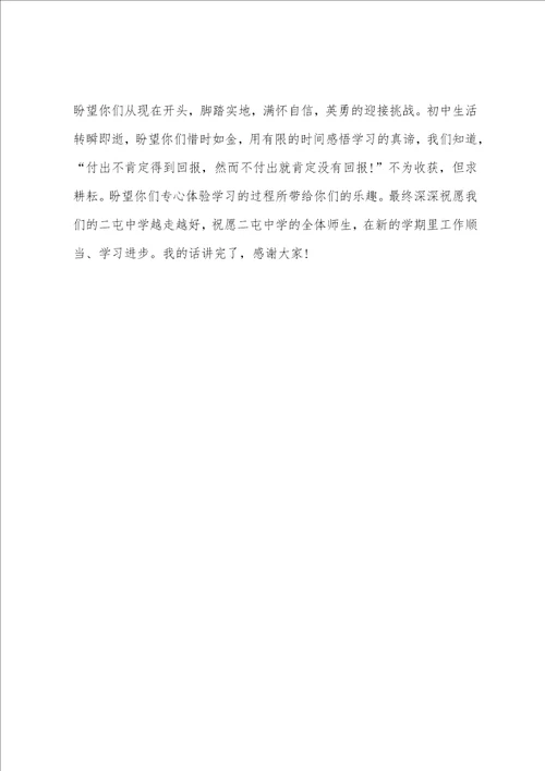 2022年新生入学仪式校长讲话稿