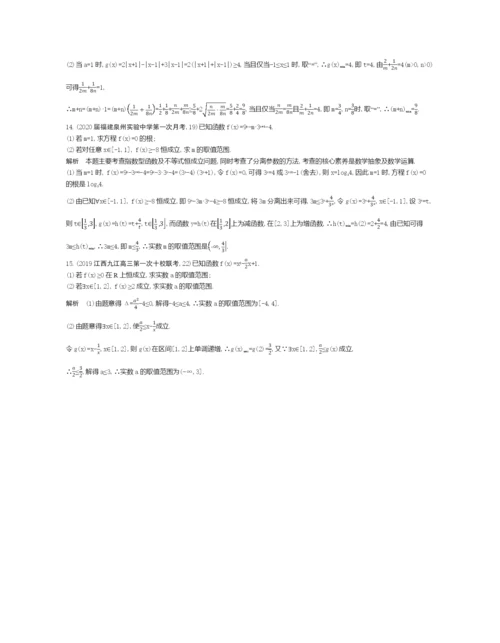 §2.2-基本不等式与不等式的综合应用(试题部分).docx