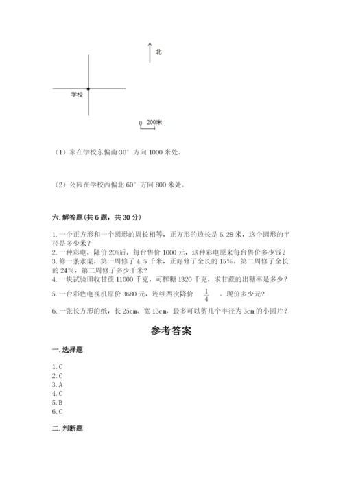 2022六年级上册数学期末测试卷附参考答案（名师推荐）.docx